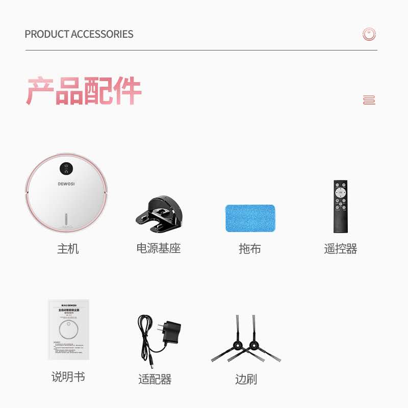 德沃仕扫地机器人 JK-DB301 家用全自动回充擦拖地吸尘三合一智能一体机高清大图