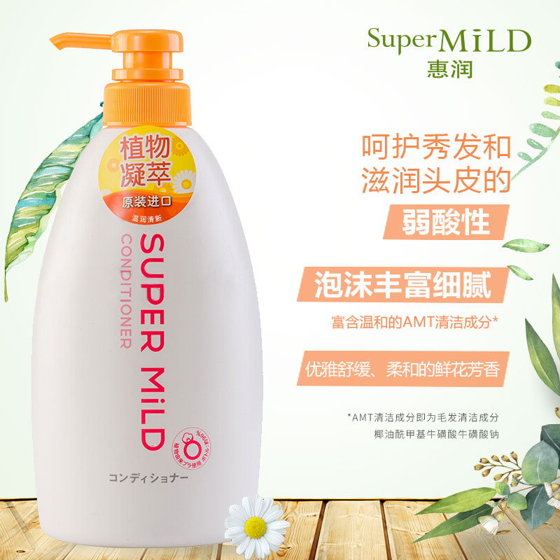 惠润SUPER MiLD 护发素1.2L套装 鲜花芳香柔净护发素600ml*2瓶装 原装进口 无硅油高清大图