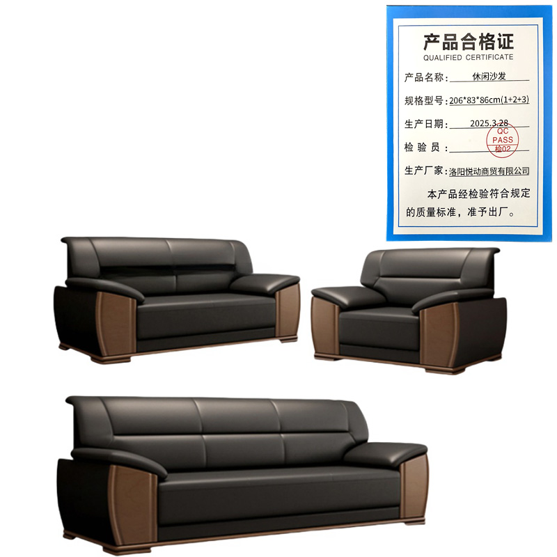 悦兴诚休闲沙发206*83*86cm(1+2+3)套高清大图