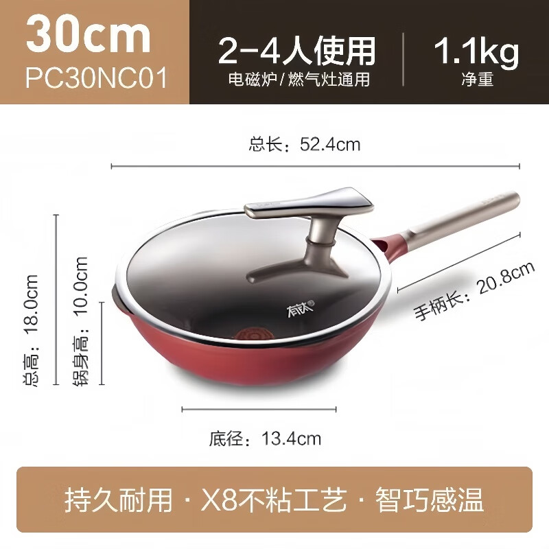 苏泊尔PC30NC01有钛不怕铲炒锅火红点钛魔力一级不粘锅煎炒多用锅电磁炉燃气通用 [2代不怕铲] 30cm高清大图
