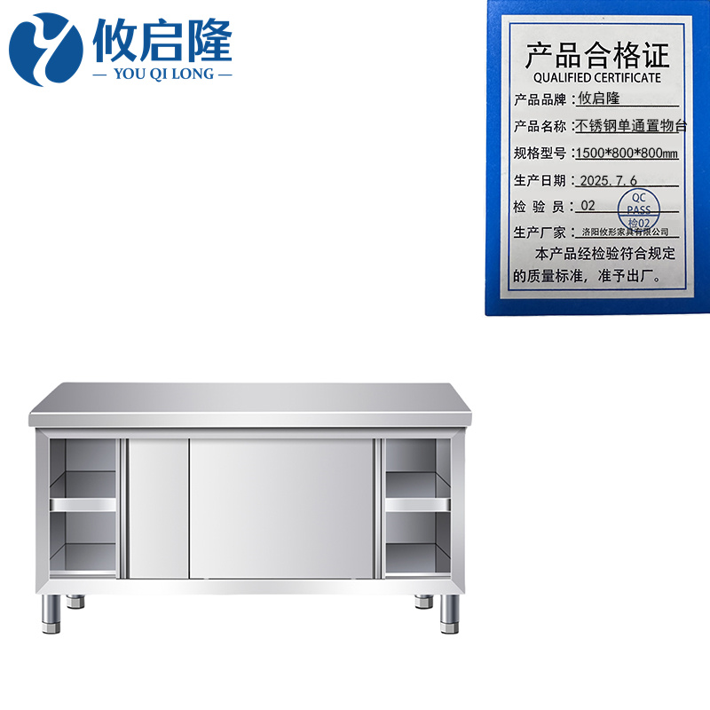 攸启隆 不锈钢单通置物台1500*800*800mm张