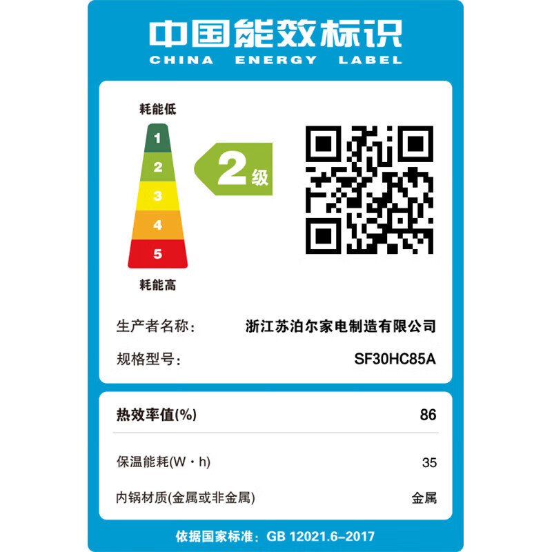 苏泊尔(SUPOR)电饭煲3L/升远红外穿透IH电磁加热本釜内胆多功能家用智能电饭锅可WIFI控制SF30HC85A