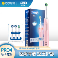 （Oral-B）欧乐B电动牙刷Pro4 Ultra(马卡龙粉白)情侣成人男女学生党声波3D智能充电式旋转小圆头刷头