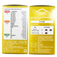 21金维他多维素片 60片/盒 维生素补充 矿物质补充多种维生素正品矿物质儿童成人男女