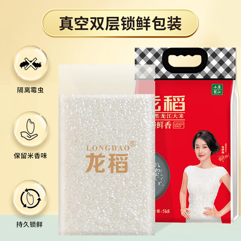 龙稻龙裕鲜香正宗黑龙江有机大米稻花香当季优质原种新米真空袋装高清大图