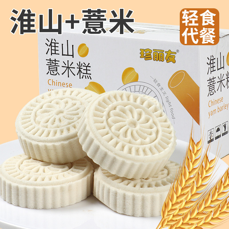 珍丽友 全麦淮山薏米糕低减0孕妇零食品代餐卡脂肪八珍山药小米糕点早餐高清大图