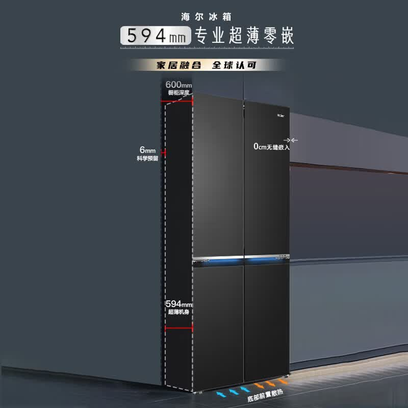 海尔山茶花508升十字对开门冰箱全空间保鲜 EPP超净系统 变频风冷一级能效织锦鎏金彩晶面板干湿分储 零嵌入式 大容量高清大图