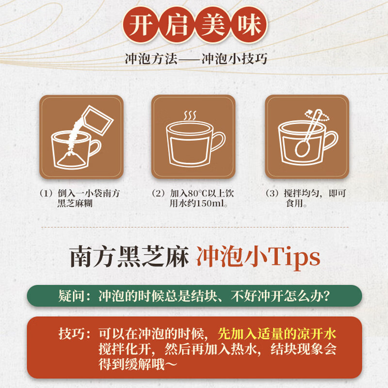 [2袋]南方黑芝麻糊360g独立小包装即食冲饮五谷杂粮营养早餐代餐原味2袋