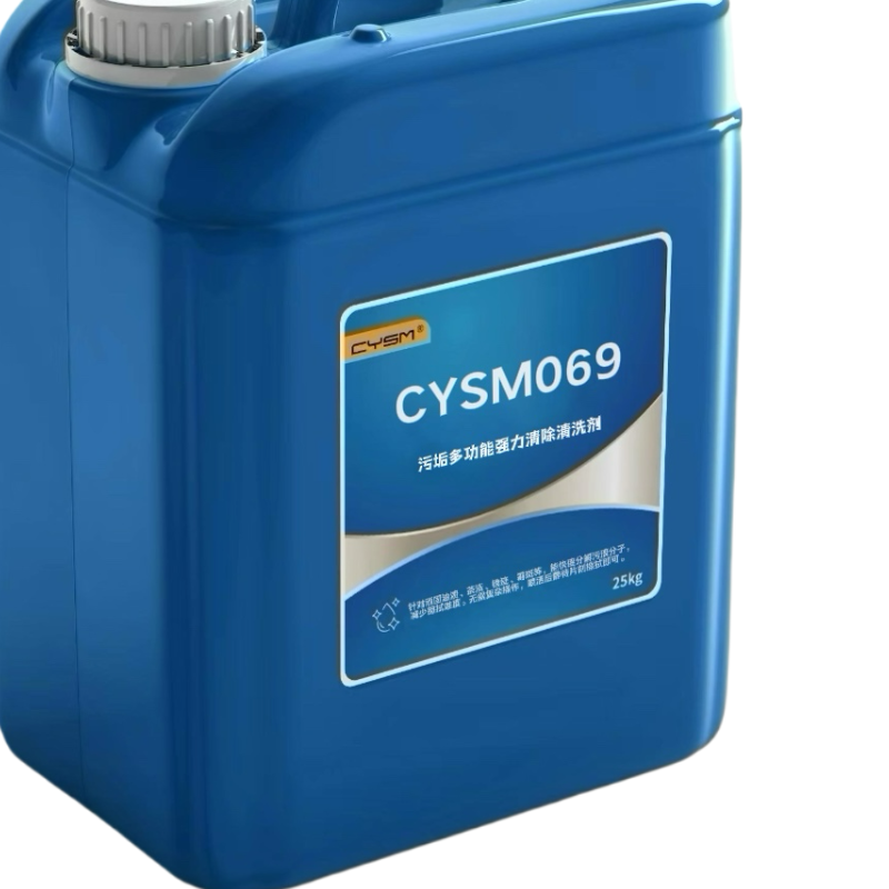 晨洋(CYSM) 污垢多功能强力清除清洗剂 CYSM069 桶高清大图