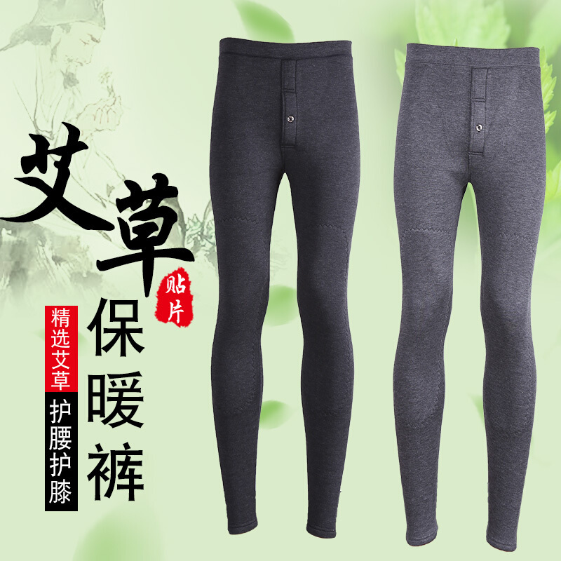 波迷娜(BOMINA)男士艾保暖裤护膝高腰修身紧身一体冬季秋裤棉裤打底裤