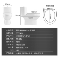 ARROW箭牌马桶 喷射虹吸式连体座便器防臭家用抽水马桶 缓降盖板大冲力坐便器全坑距250/350马桶AE1126