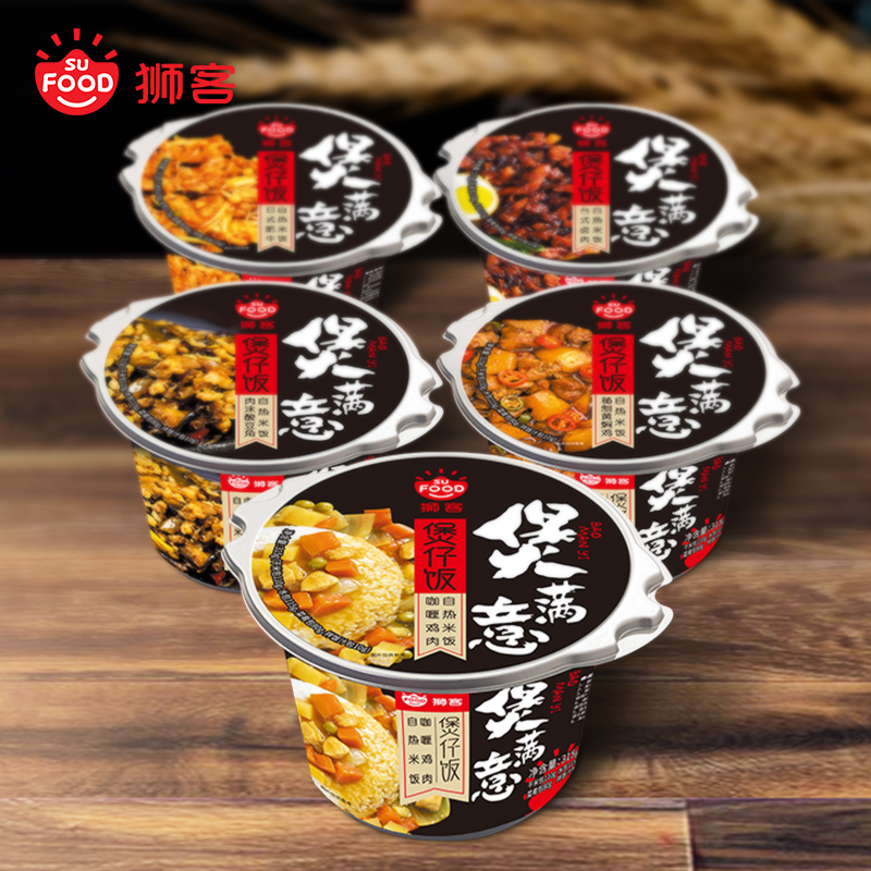 狮客[苏宁自主品牌]咖喱鸡肉煲仔饭方便米饭自热米饭方便速食315g