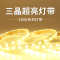 led灯带5050防客厅顶线灯高亮灯条彩色贴片户外led光带72灯[满十米送插头]其它