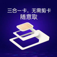 5G手机卡冰激凌套餐电话卡流量卡联通卡上网流量卡靓号
