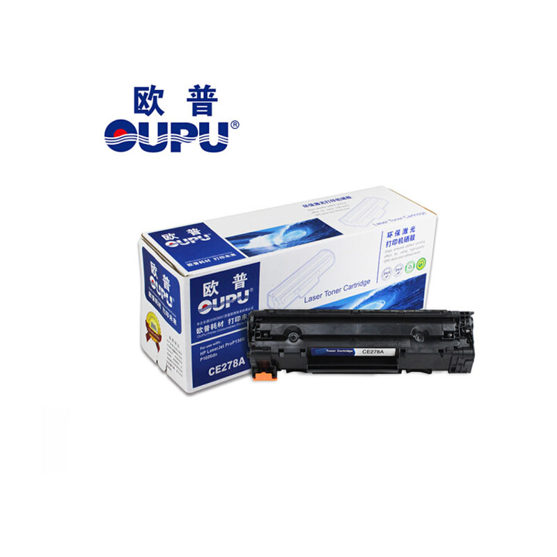 欧普施乐2055/3065 A3激光打印机硒鼓 单个装