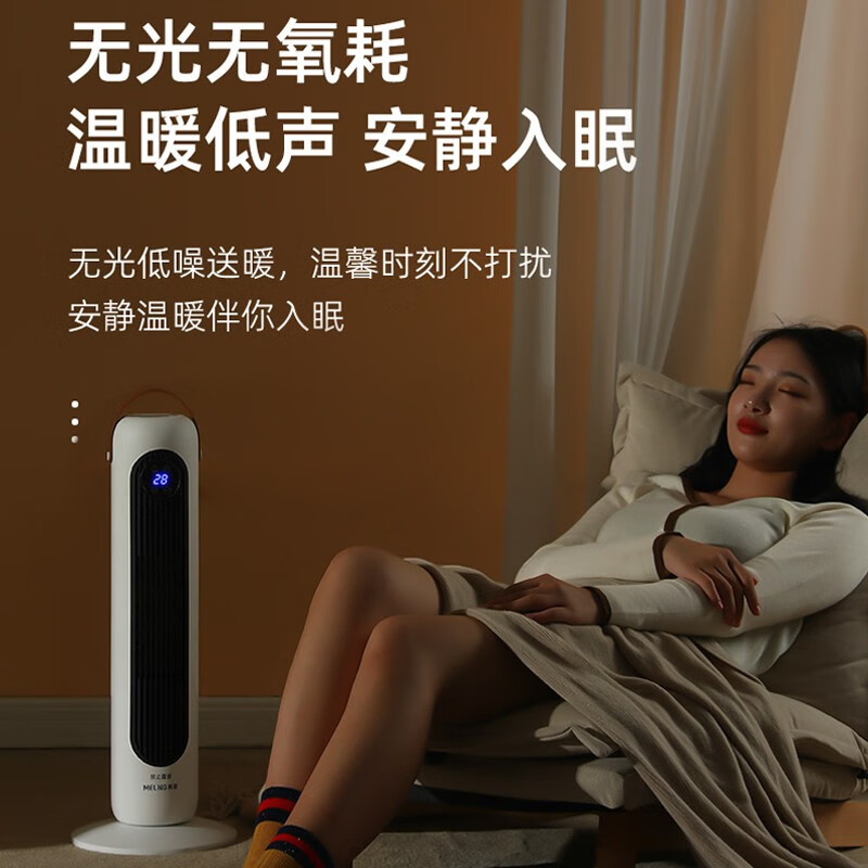 美菱取暖器家用节能省电立式石墨烯暖风机浴室速热小太阳暖气神器MPN-DZ2020(白色遥控)