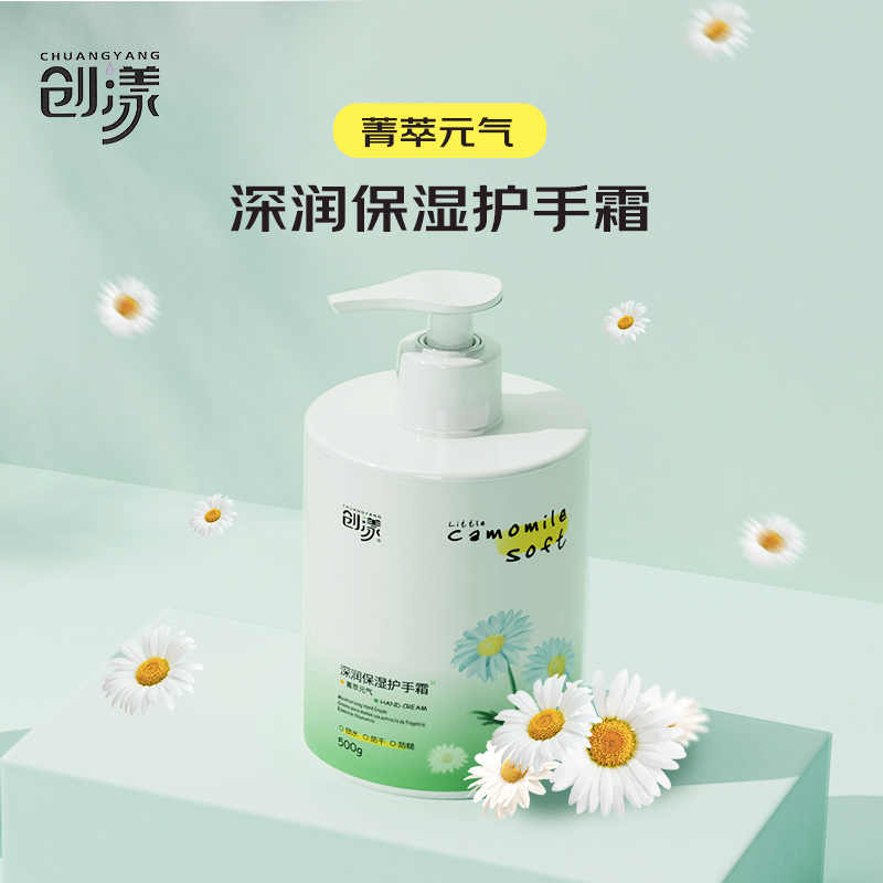 创漾 CN3007 深润保湿护手霜(菁萃元气)500g 护手霜(计价单位:瓶)