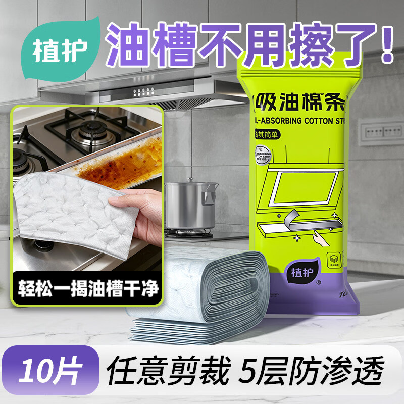 植护植萃焕新全屋清洁套装 节日慰问礼盒 ZH7800N04高清大图