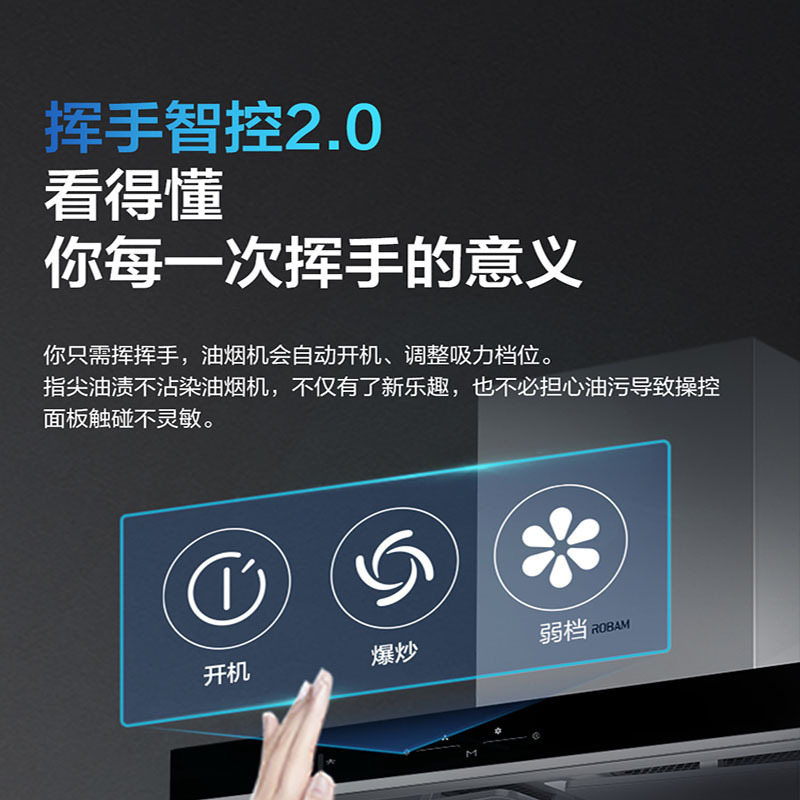 [变频]老板(ROBAM)双腔抽油烟机 欧式触控式23立方 红外线挥手智能低噪音960Pa大风压单油烟机60X2S高清大图
