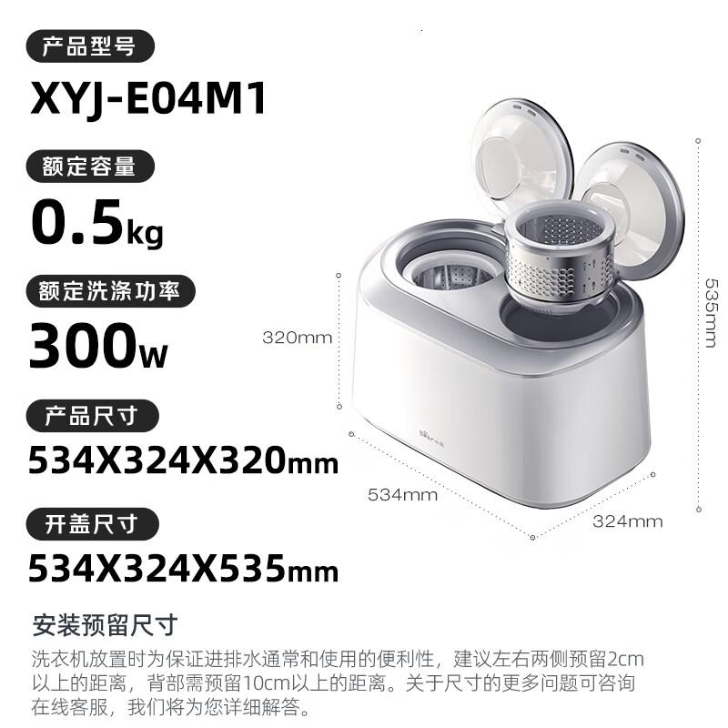 小熊(Bear)双舱分区波轮洗衣机家用 全自动内衣洗衣机双桶小型 迷你洗衣机可拆高温煮洗内裤去血渍XYJ-E04M1高清大图