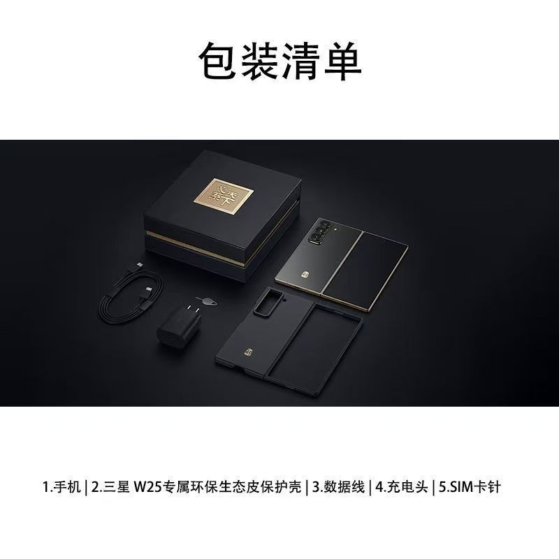 三星 心系天下 W25(SM-W9025)16GB+1TB 陶瓷黑 AI手机 超大屏超轻薄 2亿像素 新一代Bixby 折叠屏手机
