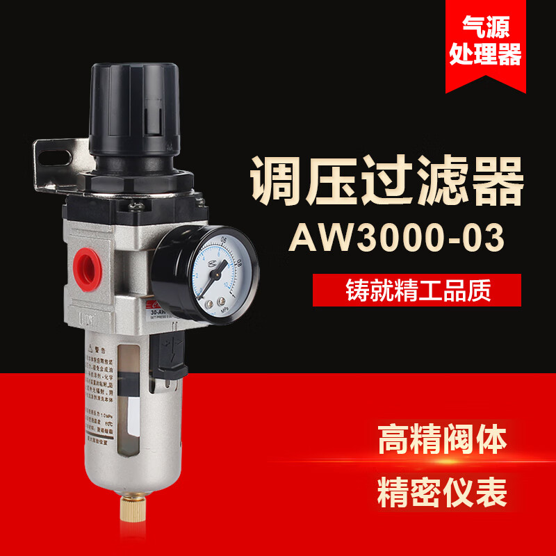 空气调压减压阀,型号AW4000-06,单位个高清大图