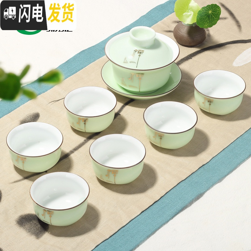 三维工匠龙泉青瓷茶具套装创意家用简约陶瓷茶壶茶杯功夫茶具整套 7头盖碗-翡翠禅字 10件高清大图