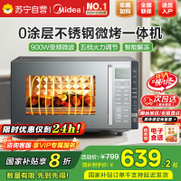 国家补贴美的微碳系列微波炉家用微烤一体机不锈钢内胆一级能效平板23升解冻解热PC23M8
