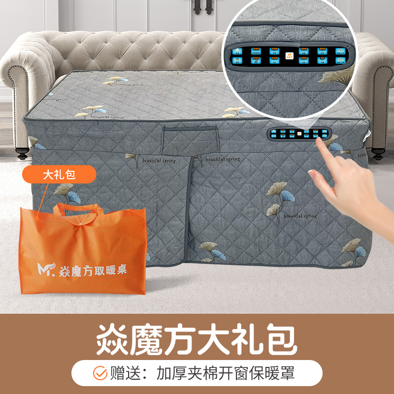 焱魔方T7取暖桌家用电烤火桌子1.3米隐藏炉轻移动语音自然说电暖炉电烤桌升降取暖茶几烤火炉取暖器家用电暖桌长方形电炉茶几高清大图