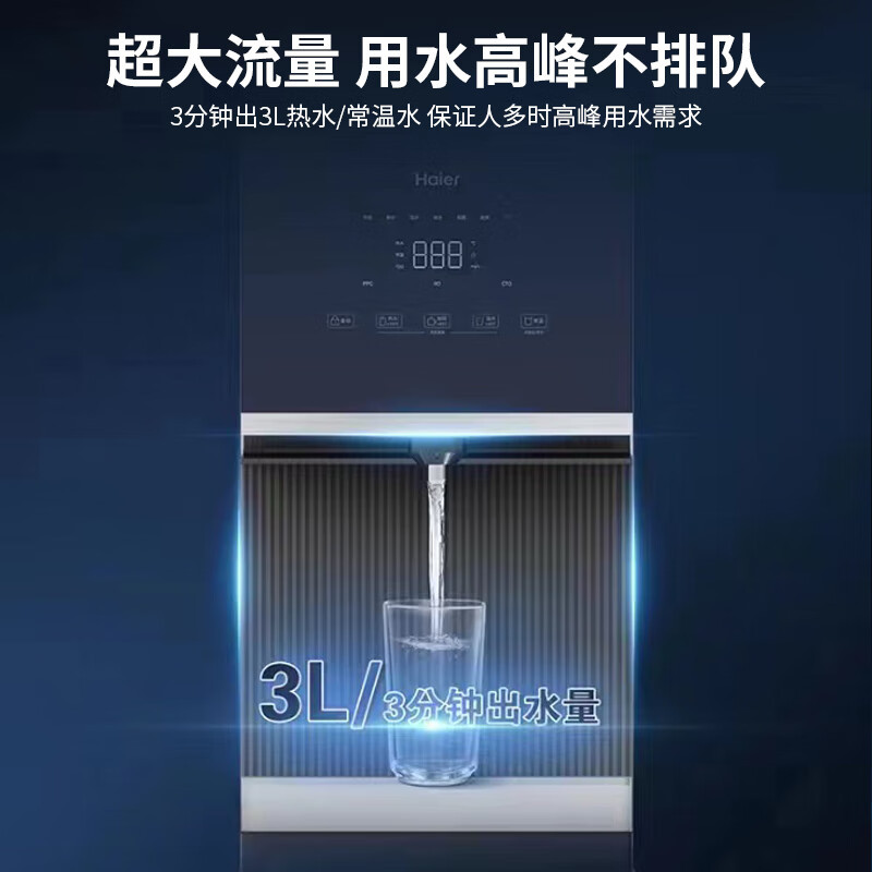 海尔/Haier 净水设备 HJR100A-L(U1) 落地式 5级 0302004306&&