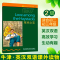 外研社草垛之恋 英语课外读物 外国文学外国小说文学书籍 书 2级适合初二初三书虫牛津英汉双语读物 正版书虫系列英语文学