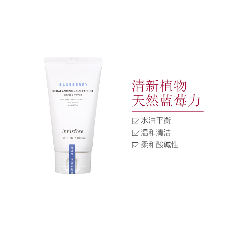 [平衡肌肤PH值]innisfree悦诗风吟蓝莓平衡洁面乳 100ml 温和洁面