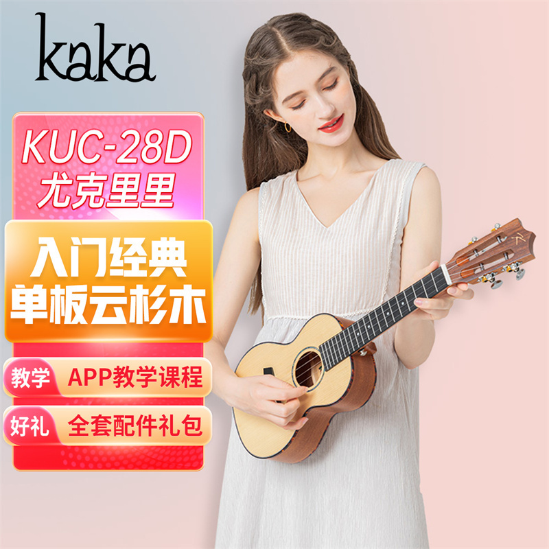 KAKA卡卡 KUC-28D单板云杉卡卡尤克里里乌克丽丽ukulele小吉他23寸