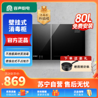 容声消毒柜108-A2（A）