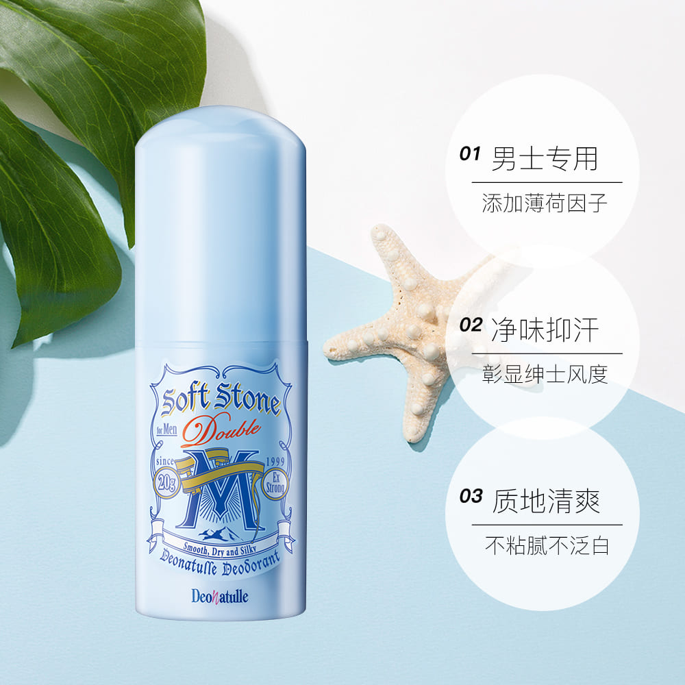 日本进口Deonatulle杜得乐男士净味止汗膏消臭石20g止汗露石滚珠高清大图