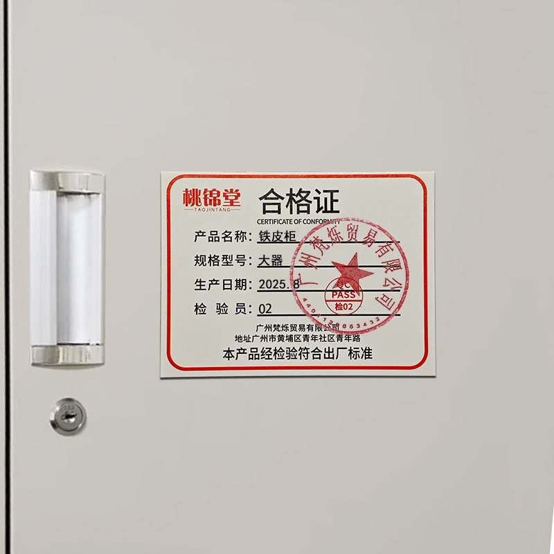 桃锦堂铁皮柜大器台高清大图