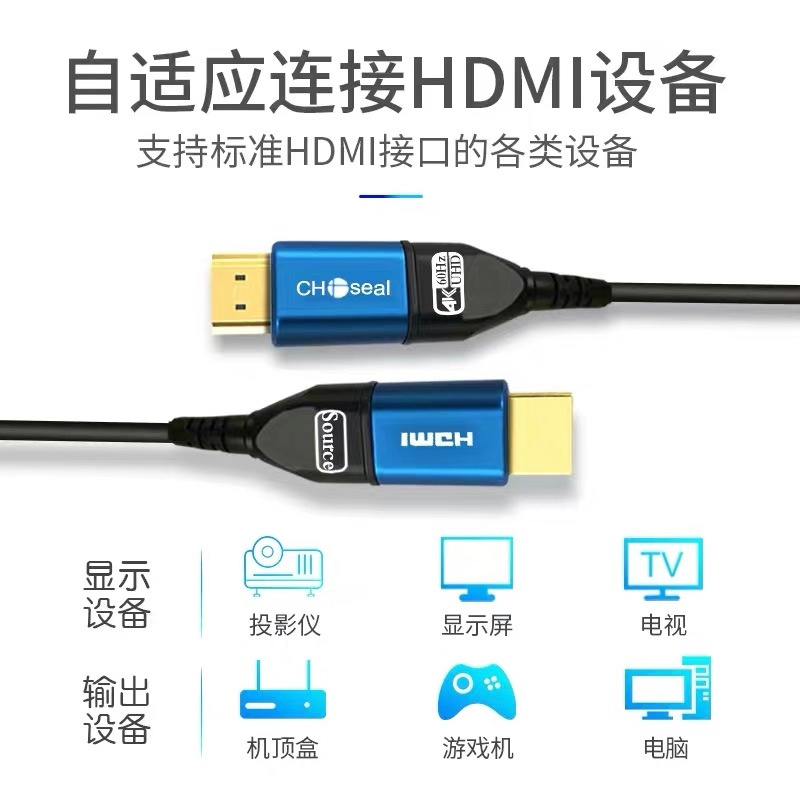 秋叶原光纤HDMI线 35米