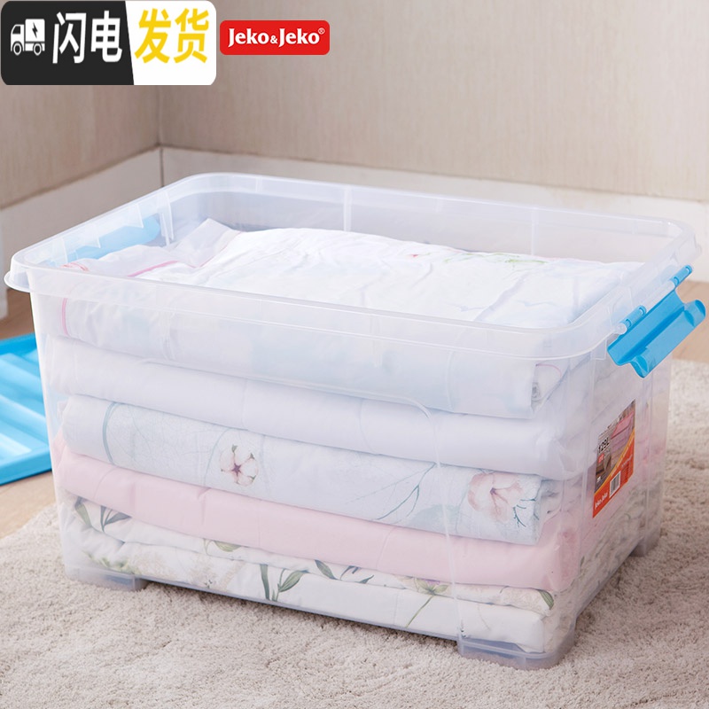 三维工匠JEKO透明收纳整理箱塑料特大号衣物儿童玩具收纳盒棉被储蓄箱子收纳箱收纳箱高清大图