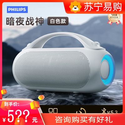 飞利浦TAS3200战鼓蓝牙音箱音响战神低音炮无线户外便携超重低音(白色)