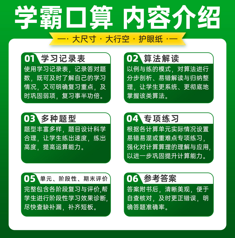 数学 小学三年级 [正版]2023春小学学霸口算三年级下册数学人教版口算题卡同步练习册RJ版3年级计算达人能手口算心算速高清大图