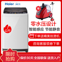 海尔洗衣机XQB70-KM12688 7公斤 智能模糊全自动洗衣机 零水压 大动力 智能波轮洗衣机