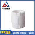 中锦科技 PPR直通PPR90（3寸） 个