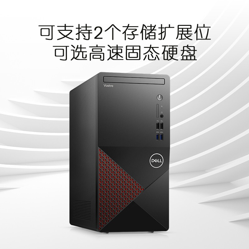 戴尔(DELL)成就3881 全新英特尔® 十代处理器 商用办公 家用娱乐台式机电脑 27英寸屏定制(Intel i5-10400 8GB 1TB+128GB 集显)