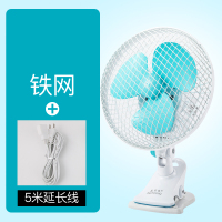 电风扇迷你学生宿舍床上小风扇床头静音台式夹扇桌面夹式小型电扇1 格子铁网+5米延长线_电源直充