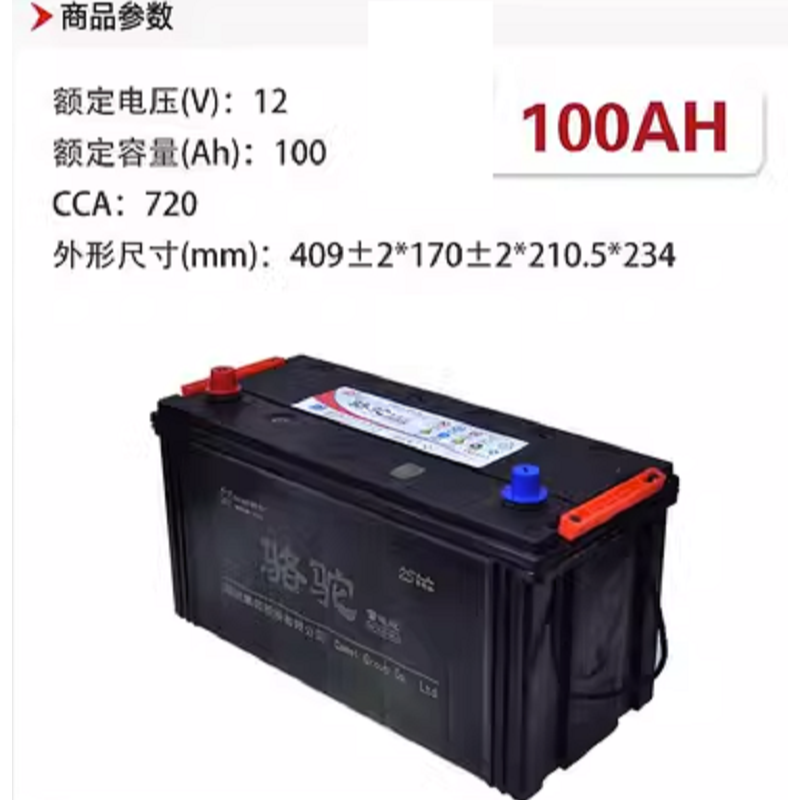 骆驼 蓄电池12v100ah免维护6-QWLZ-120汽车电瓶 单位:块 仅限广西