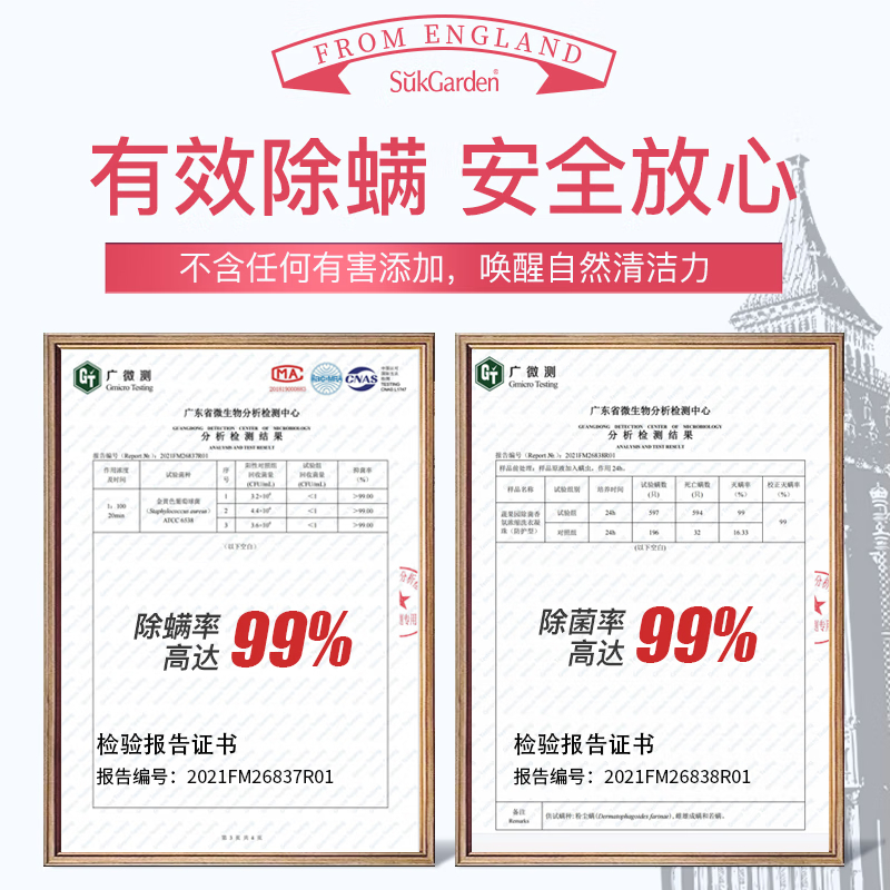 SukGarden蔬果园|白盾除菌香水洗衣凝珠