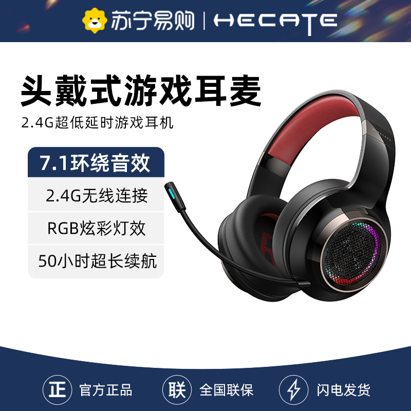 EDIFIER/漫步者 HECATE G6 PRO 赤刃红