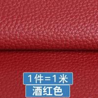 沙发皮革面料自粘补沙发皮贴汽车内饰皮软包人造革pu皮料修补贴_964 酒红