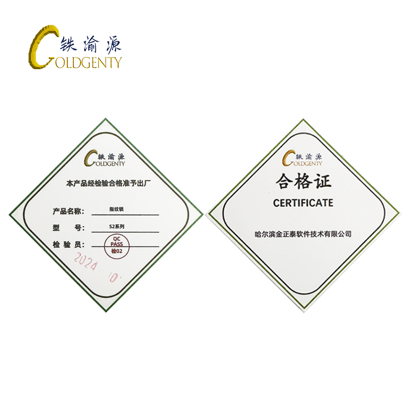 铁渝源 指纹锁S2系列/套