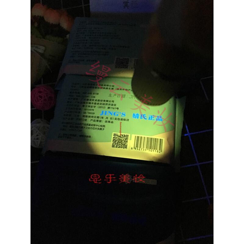 婧氏负离子卫生巾聚米混合装磁性活氧负离子卫生巾月套日用2包+夜用1包月套装